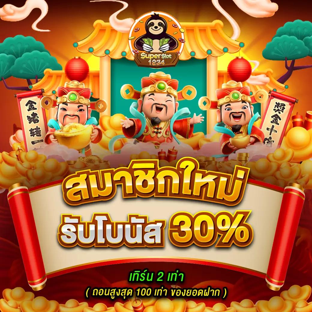mk888 สล็อต เว็บตรง โบนัสแตกง่าย สมัครวันนี้รับโปรสุดคุ้ม