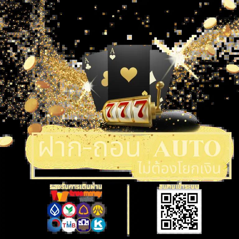 myplay VIP 88 คาสิโนออนไลน์ เครดิตฟรี สมัครรับโบนัสทันที