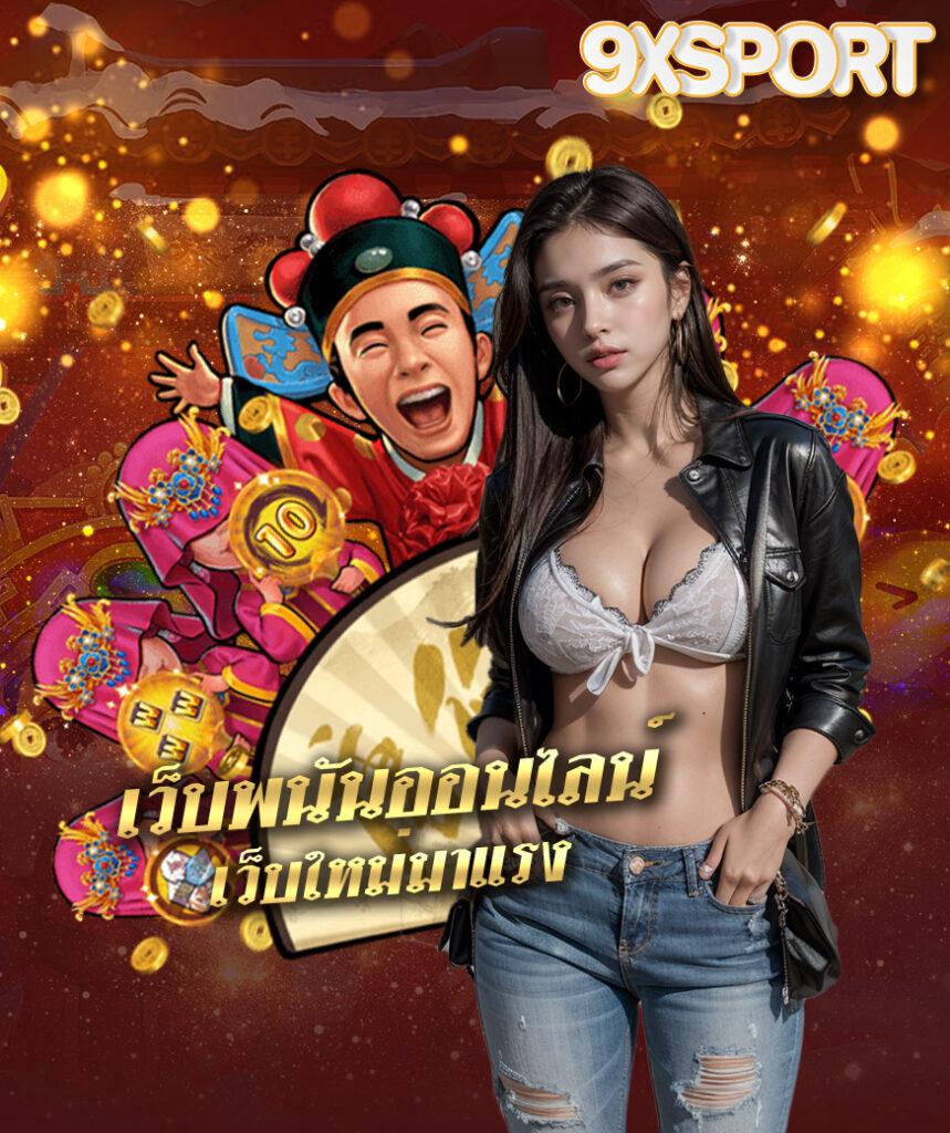 pg888 เข้าสู่ระบบ ยลโฉมเกมมันส์ แรงสุดในไทย ล่าสุด