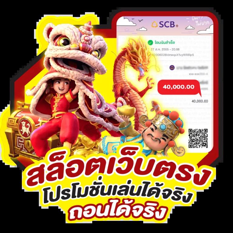 pgc4สล็อต แหล่งเกมสล็อตพร้อมโปรโมชั่นเด็ดในไทย 2024