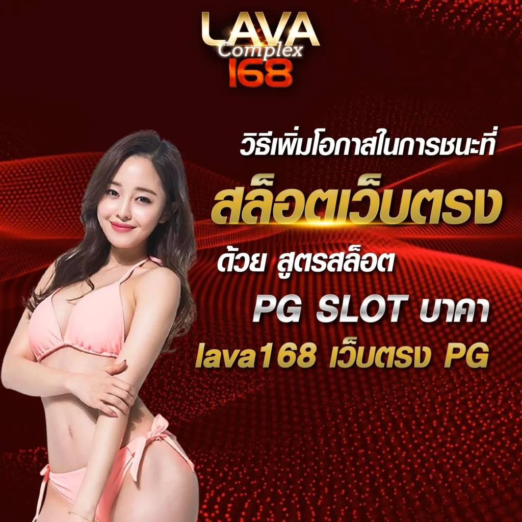 pgplay168 คาสิโนออนไลน์ครบวงจร มาตรฐานระดับ VIP เล่นง่ายได้เงินจริง