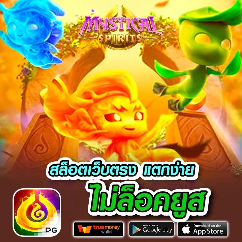 pgslot99 เว็บตรง สล็อตแตกง่าย พร้อมโปรโมชั่นสุดคุ้มในไทย