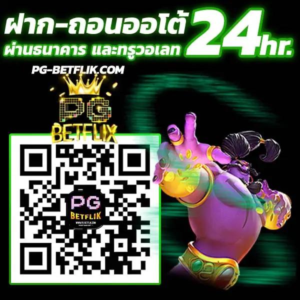 pgฟรี คาสิโนเปิดใหม่ ศูนย์รวมเกมยอดนิยม ลงเดิมพันสุดคุ้มทุกเวลา