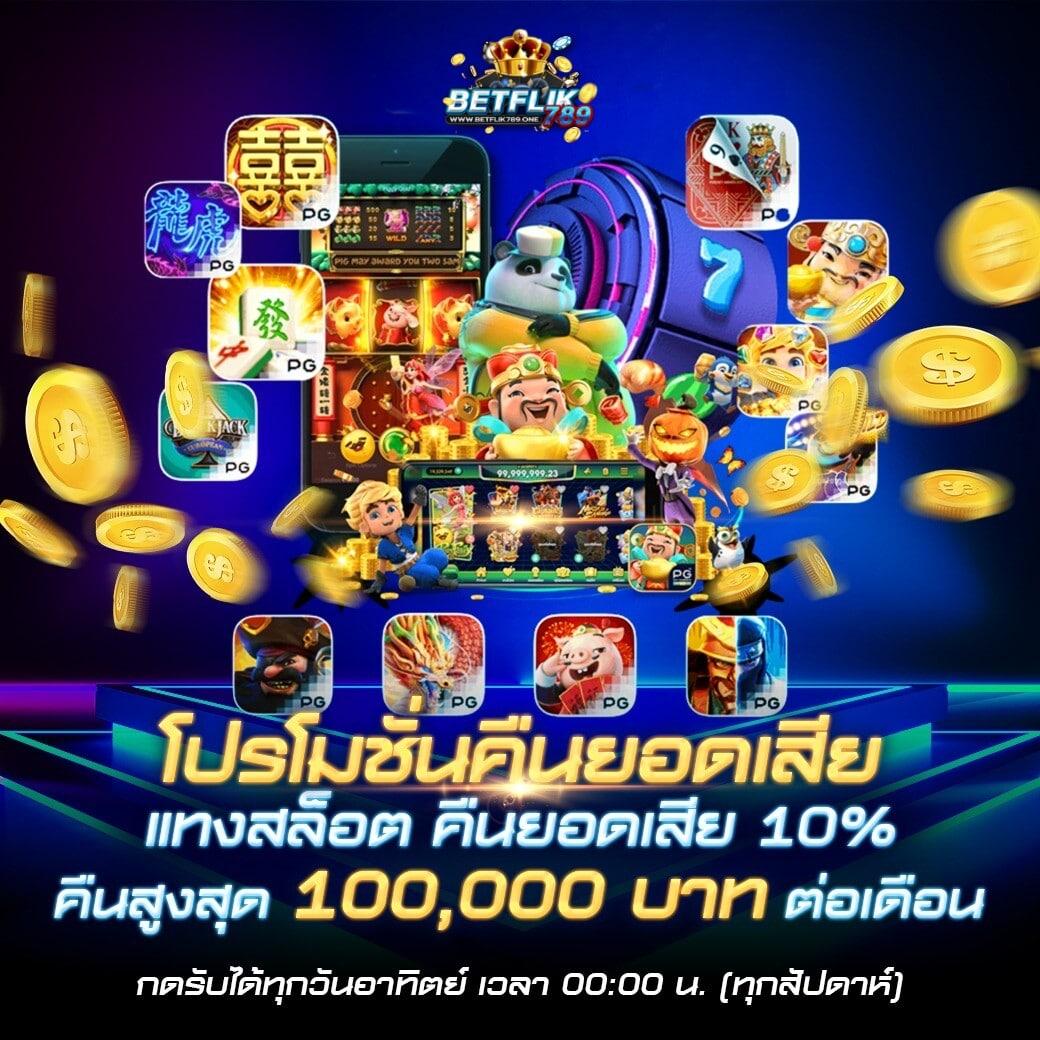 pgเว็บตรง รวมเกมทำเงินสุดมันส์ เล่นง่าย จ่ายจริงไม่ผ่านเอเย่นต์