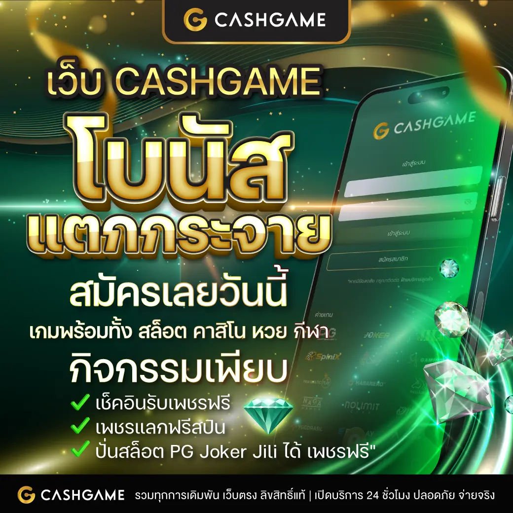 rich89bet คาสิโนเล่นง่าย อันดับ 1 พร้อมโปรแรงสุดในไทย