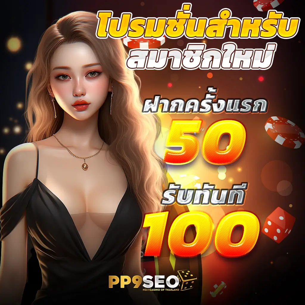 rm6 สล็อต คาสิโนเว็บตรง เล่นง่าย จ่ายจริง มั่นคงที่สุด