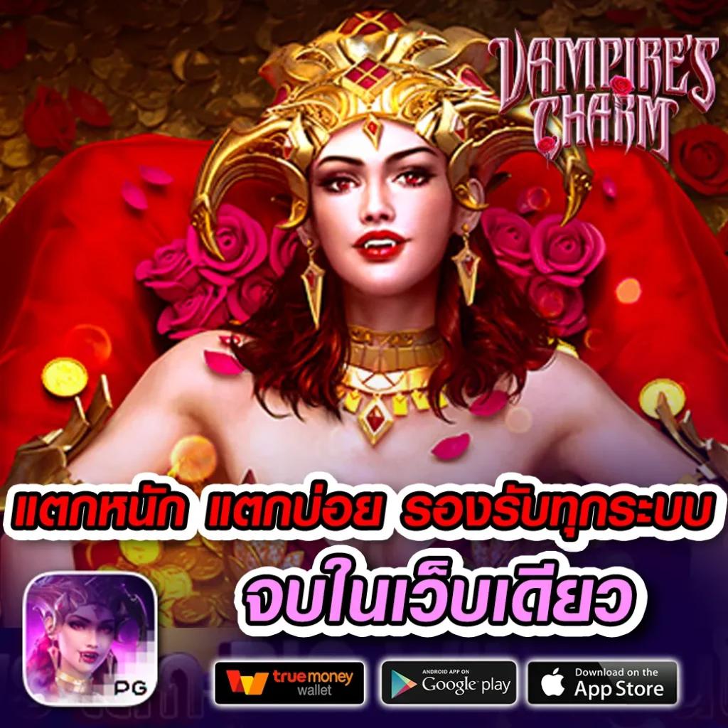 rumruay คาสิโนครบวงจร ดีลเด็ด แจกเครดิตฟรี 2024