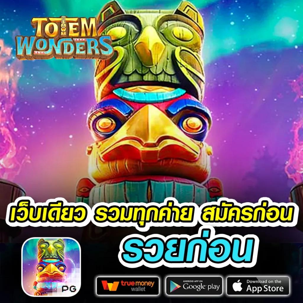slot เว็บ ตรง สมัครง่ายที่สุดในไทย จบทุกการเดิมพันในที่เดียว