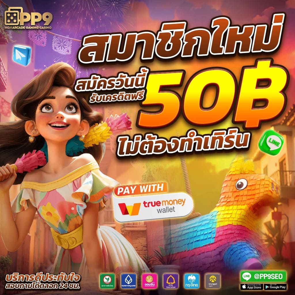 superslot1234 เครดิต ฟรี 50 ยืนยันเบอร์ โปรโมชั่นใหม่ล่าสุด เว็บตรงไม่ผ่านเอเย่นต์