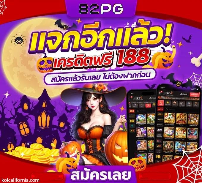 superslot game คาสิโนออนไลน์อันดับ 1 สมัครง่าย จ่ายจริง พร้อมโปรโมชั่นสุดปัง