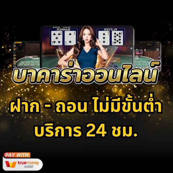 true wallet สล็อต ฝาก10รับ100 วอ เลท เล่นฟรีได้ก่อนใคร เล่นง่าย พร้อมโบนัสสุดคุ้ม