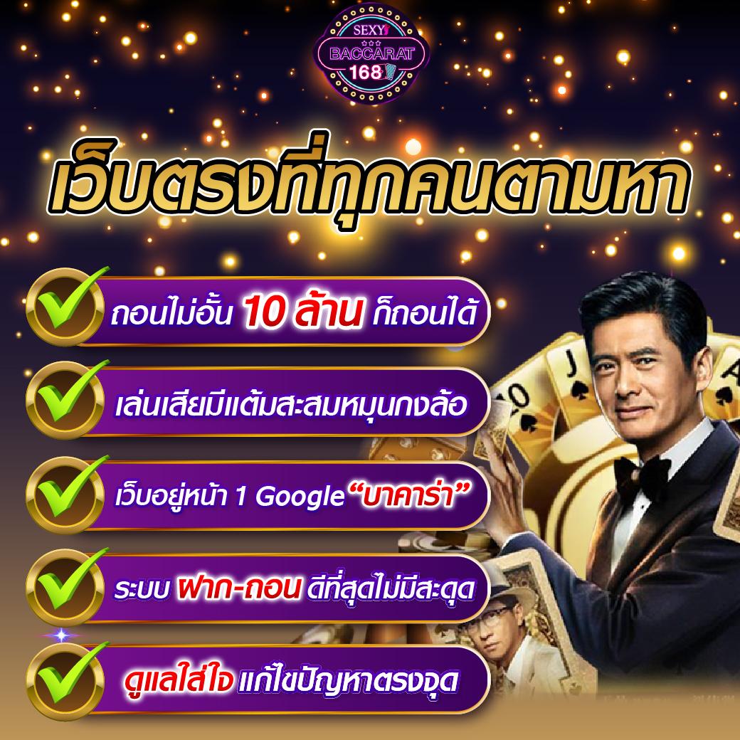 ufa168info คาสิโนออนไลน์ แจกจริง ระบบทันสมัย รวมเกมฮิตใหม่ล่าสุด