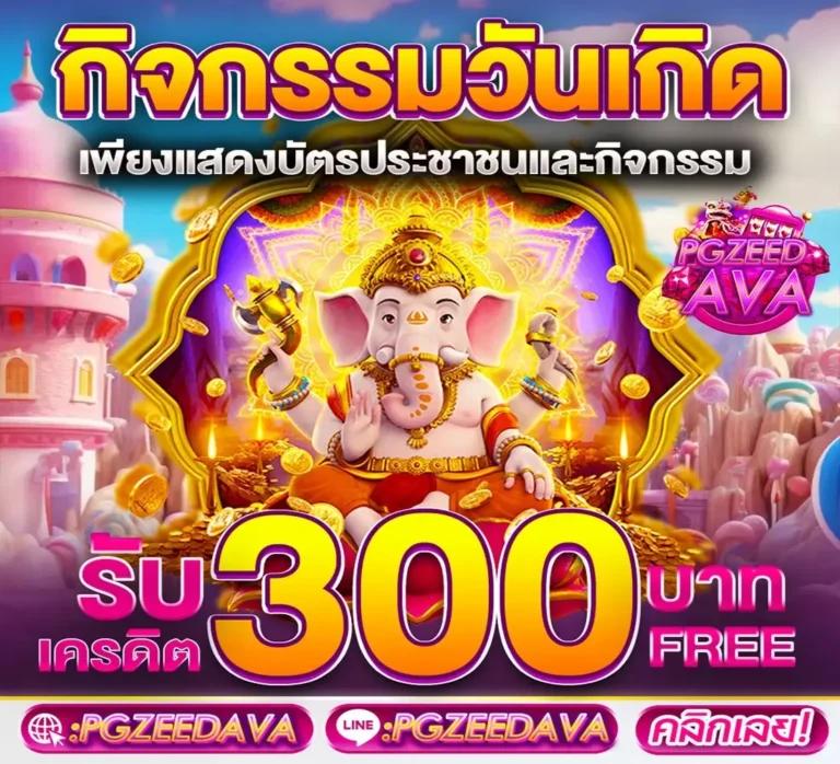 ufa77 ศูนย์รวมเกมสุดมัน ระบบออโต้ทันใจ ปลอดภัย 100%