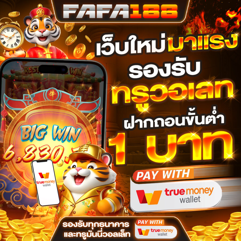 ufa789 เข้าสู่ระบบ คาสิโนครบวงจร ฝาก-ถอนออโต้ 24 ชม