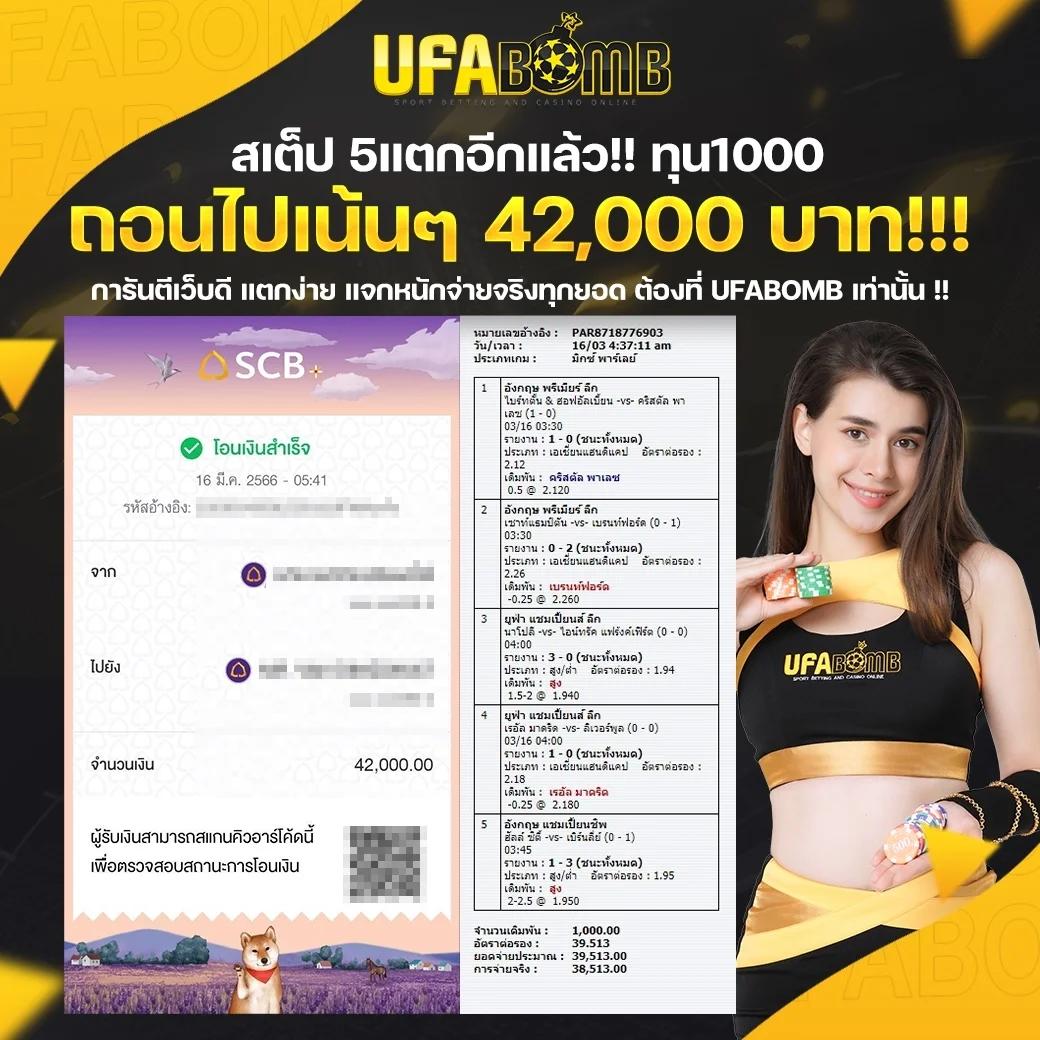 ufa888 คาสิโนสด เว็บตรง ระบบเสถียร จ่ายจริงอันดับหนึ่ง