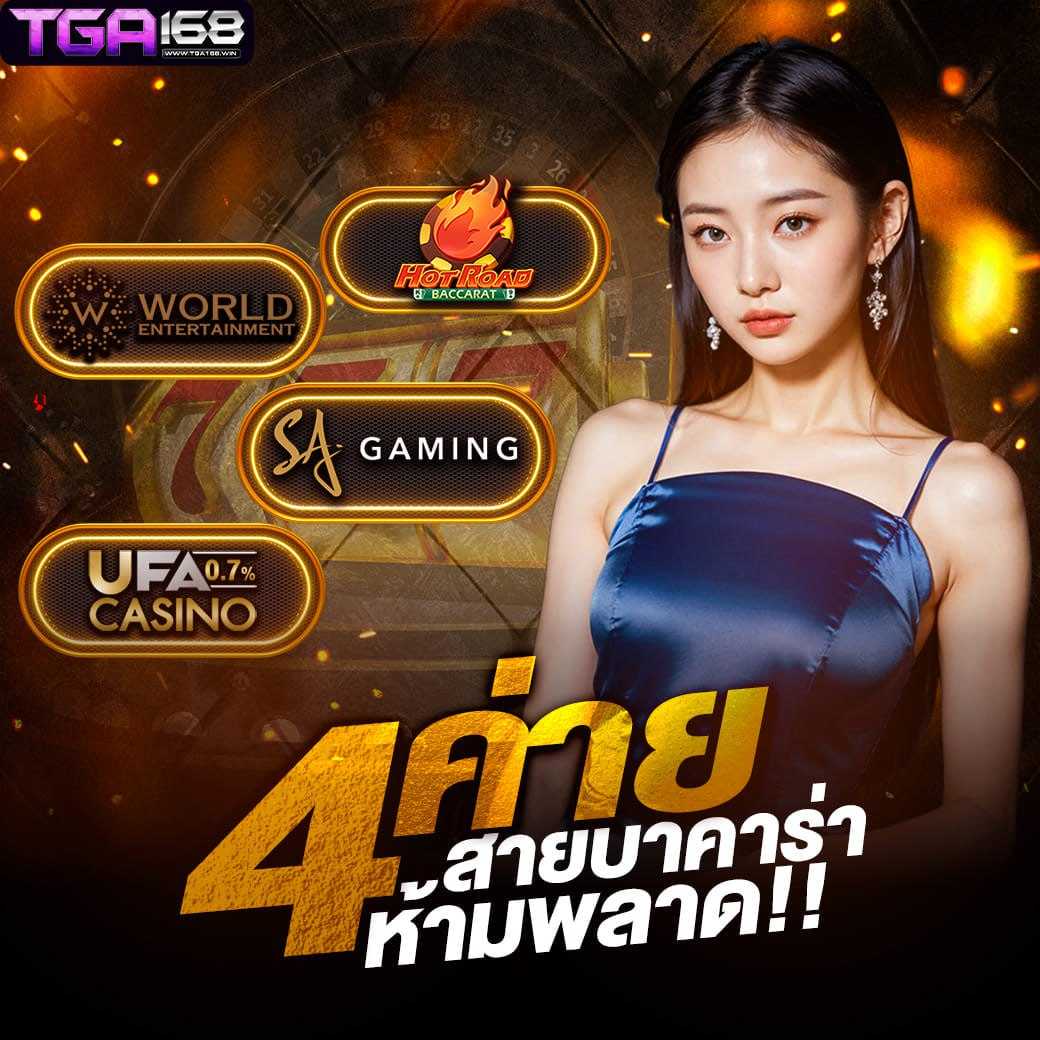 ufa mobile home คาสิโนออนไลน์ยอดนิยม บริการครบวงจร ปลอดภัย 2024