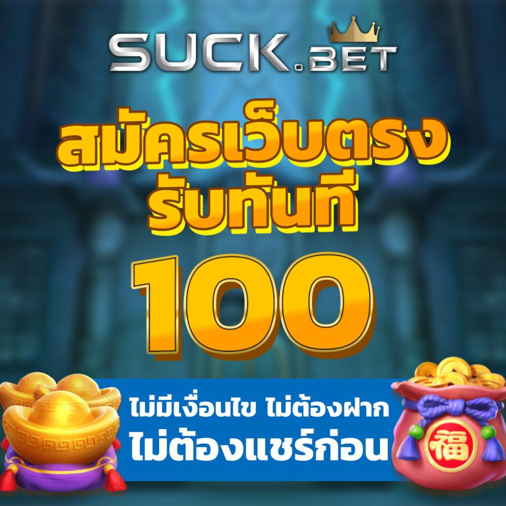 w69 th คาสิโนครบวงจร | สมัครง่าย โปรโมชั่นโดนใจที่สุด