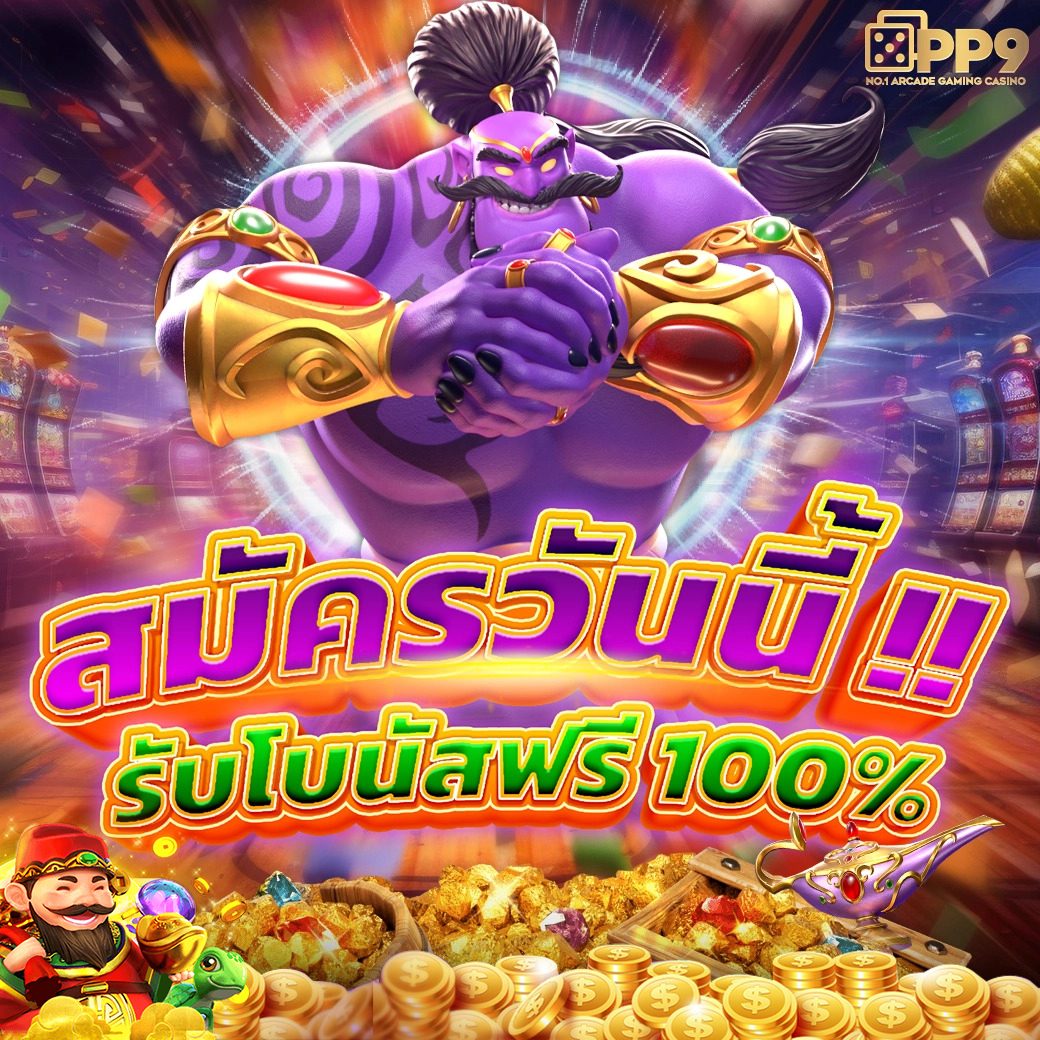 คูลฟีเวอร์ คาสิโนออนไลน์ครบวงจร ด้วยเกมหมุนรางแบบตรงไปตรงมา