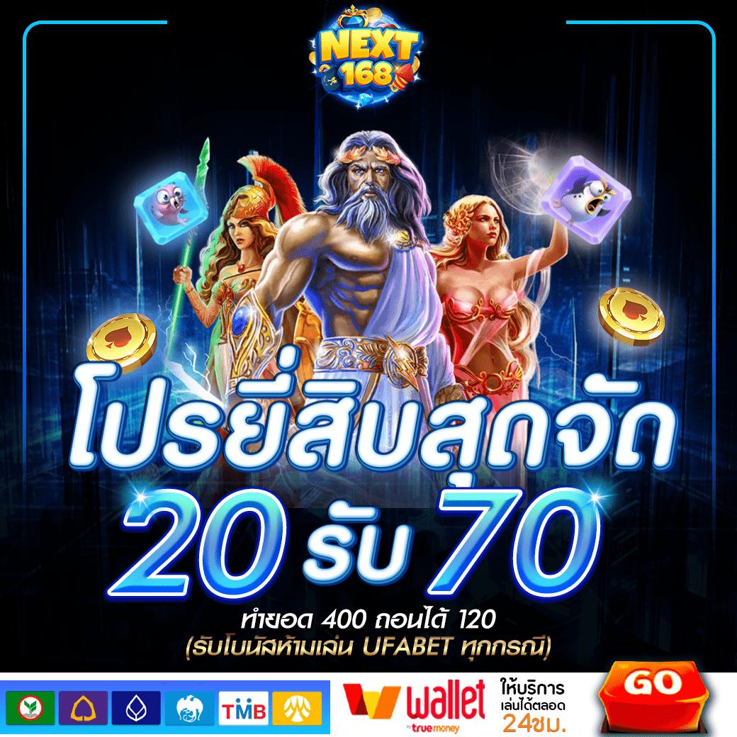 คาสิโนออนไลน์ 818 พร้อมโบนัสสุดคุ้ม ตื่นเต้นได้ทุกวัน