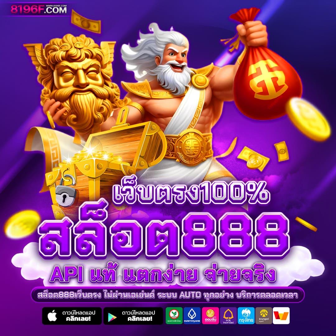 จุดเช็คผลบอลสด888 เมื่อคืน อัปเดตสด ค่าความนิยมสูงสุด