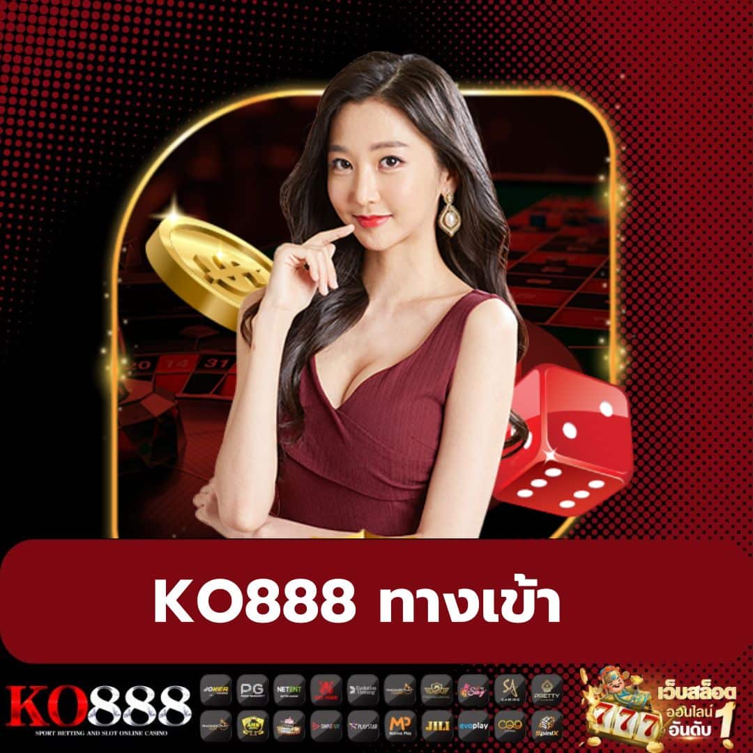 จ้าวเจ๊ง888 พร้อมโปรโมชั่นใหม่ล่าสุด ฟรีเครดิต 2024