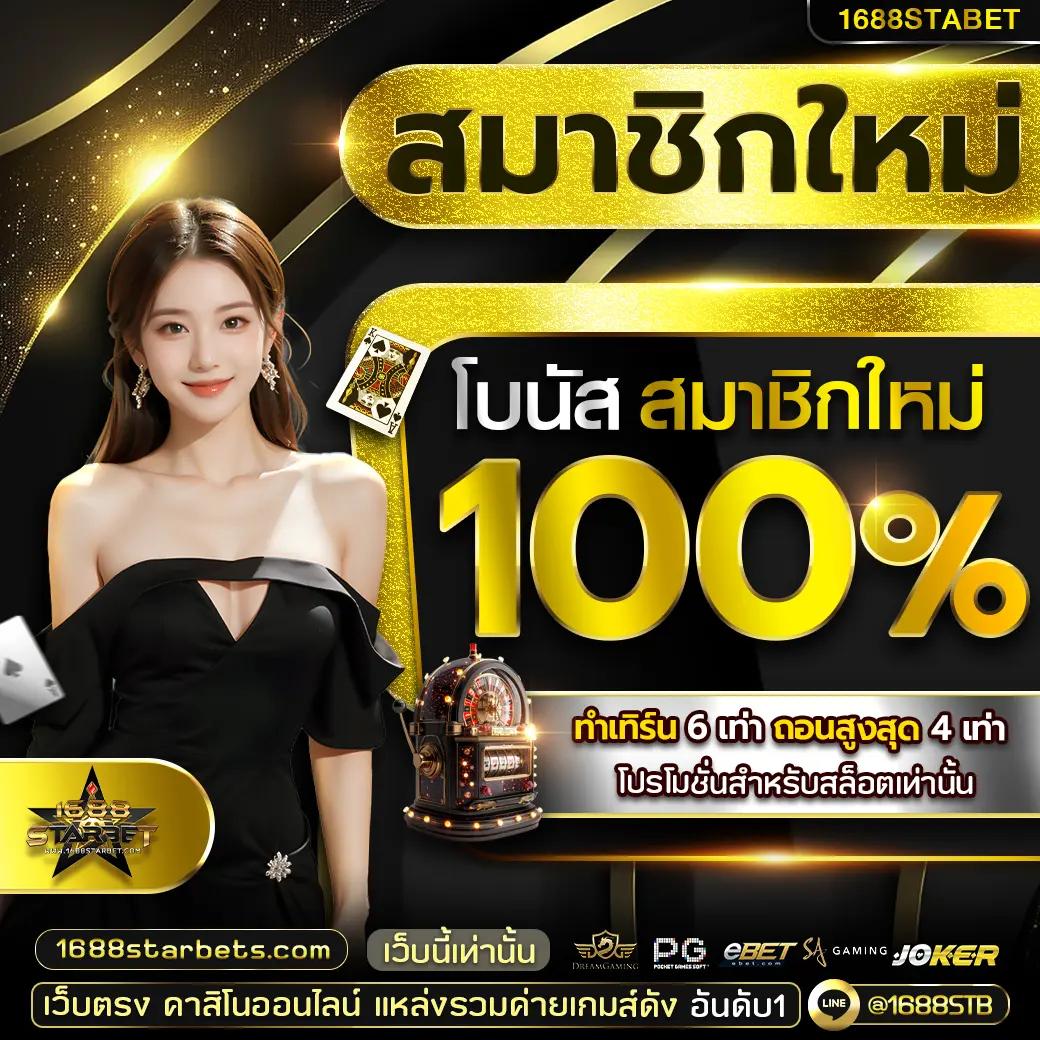 ซุปเปอร์สล็อตฟรี50 เว็บสล็อตใหม่ล่าสุด พร้อมโปรโมชั่นพิเศษ2024