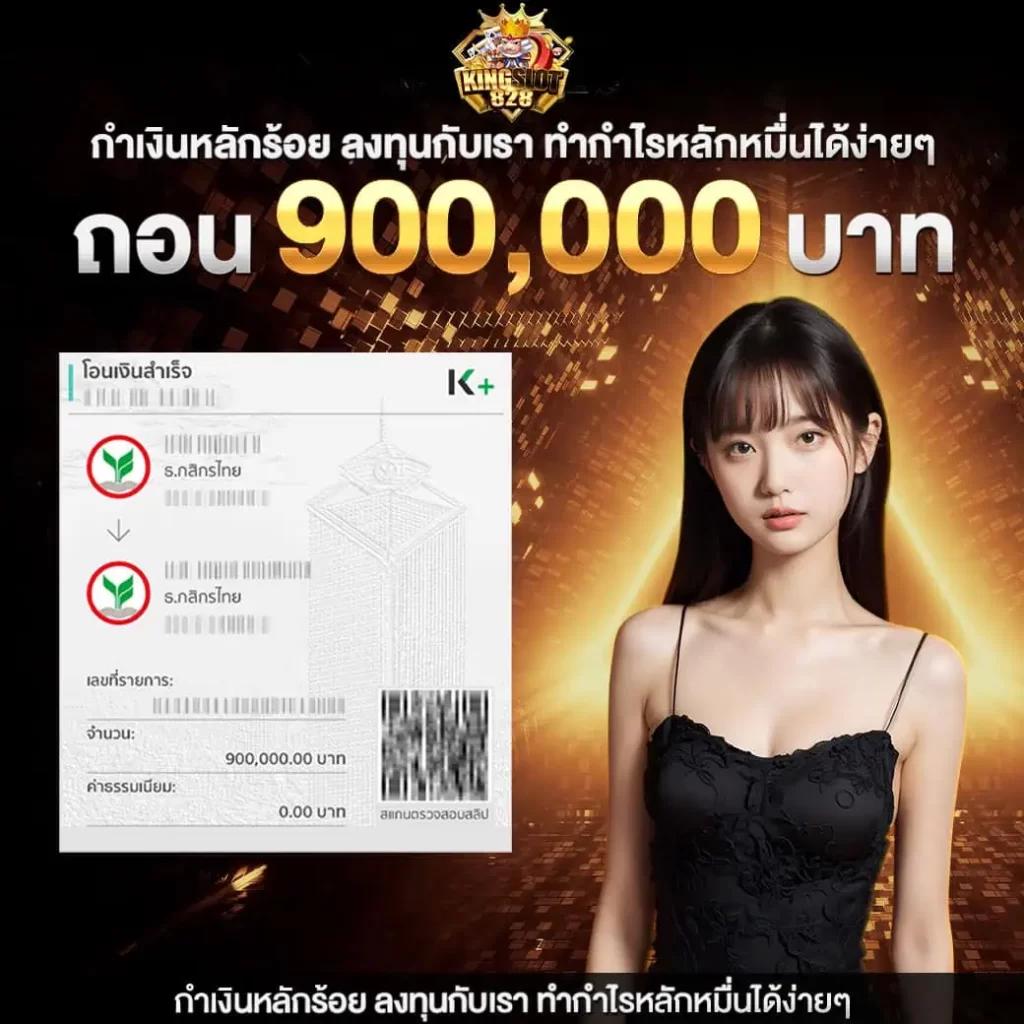 ณ บางเขน คาสิโนออนไลน์ ระบบทันสมัย โปรโมชั่นสุดคุ้ม