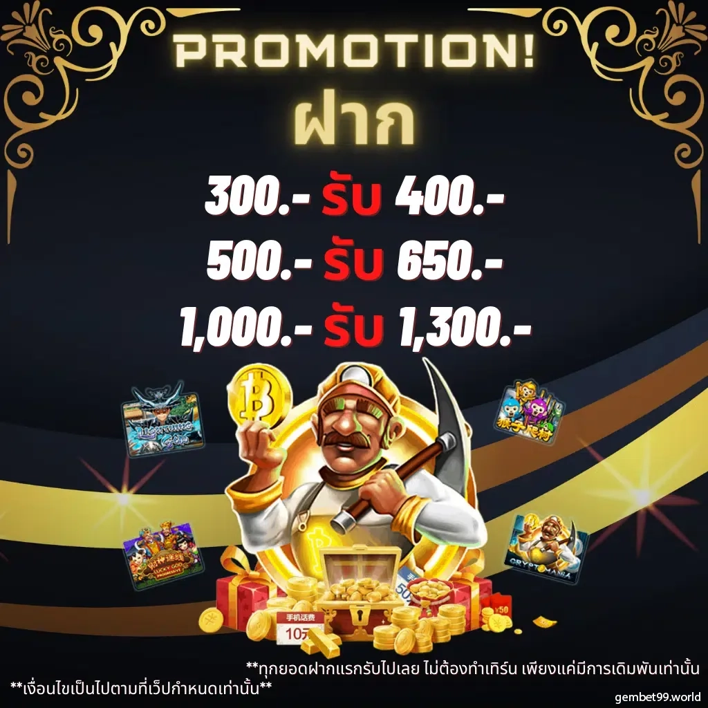 ดูบอลบ้านบอล คาสิโนครบวงจร เดิมพันง่าย พร้อมโปรโมชั่นสุดฮิต