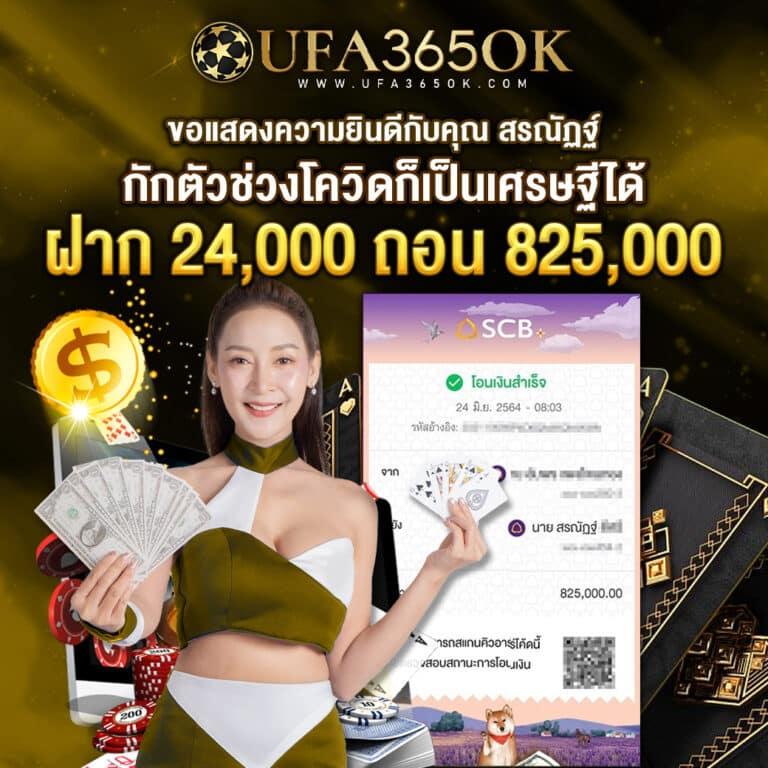 ดูบอลสดวันนี้ แจ้งเตือนผลแม่นยำ พร้อมโปรสุดคุ้มที่ ตารางบอลวันนี้ผลบอลสด