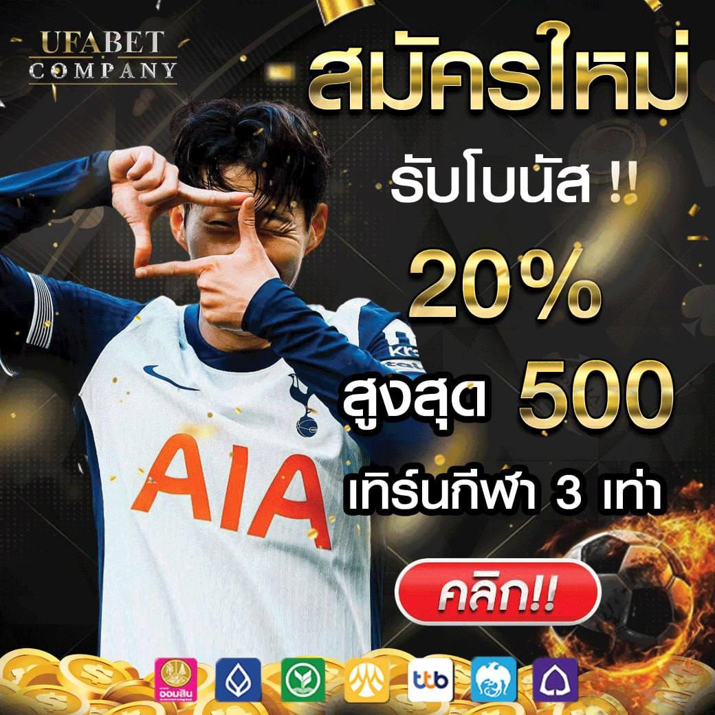 ดูบ้านบอล เว็บเดิมพันบอลยอดนิยม ระบบทันสมัยอันดับ 1 ของไทย