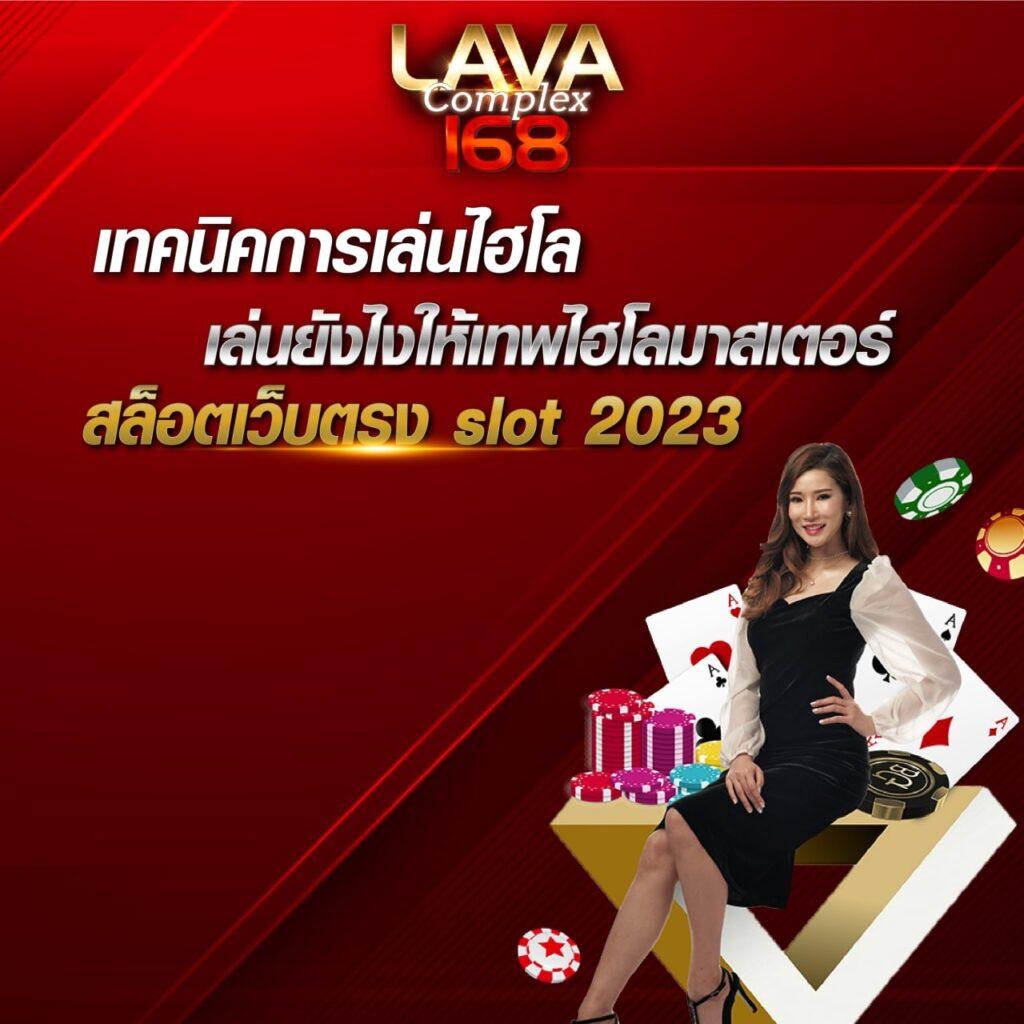 ดบ้านผลบอล คาสิโนออนไลน์ มาตรฐานระดับดี พร้อมโปรโมชั่นสุดฮิต