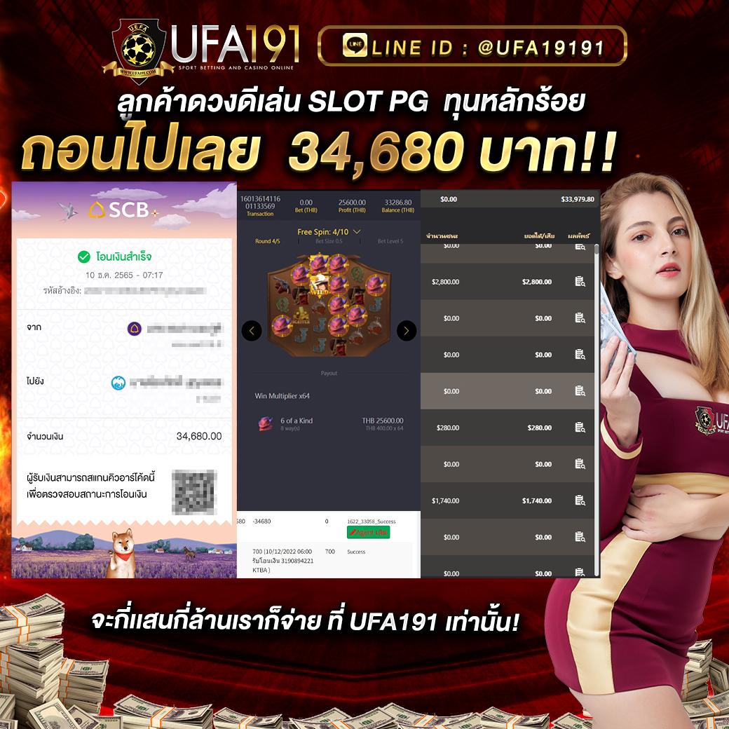 ดูผลบ้านบอล คาสิโนออนไลน์สุดฮิต พร้อมเดิมพันฟรี 2024