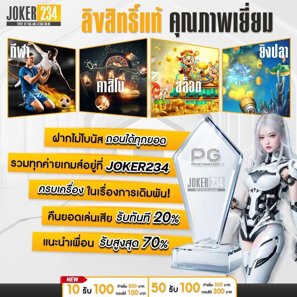 ดูฟุตบอลวันนี้ เดิมพันง่าย ไม่มีขั้นต่ำ สนุกได้ทุกเวลา