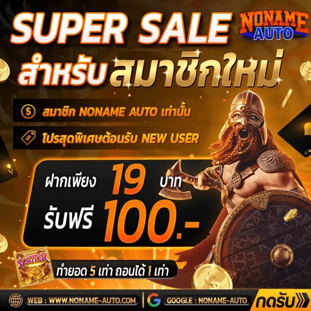 ดาวน์โหลด PG พร้อมลุ้นโชคง่าย ๆ จากคาสิโนออนไลน์ยอดนิยมในไทย