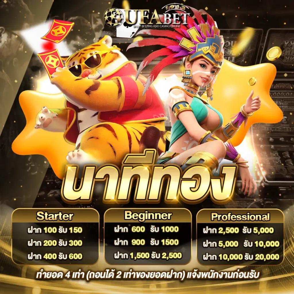 ดูเปอร์เซ็นต์สล็อต ฟรี | แหล่งรวมเกมใหม่ล่าสุดในไทย