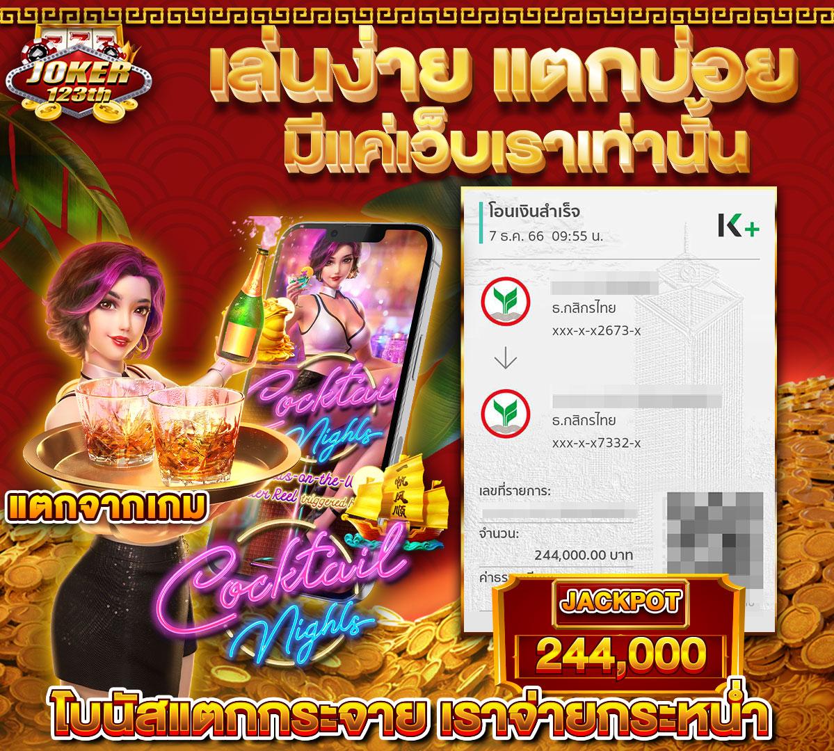 ติดตั้งโปรแกรมแฮกสล็อต ระบบปลอดภัยสูงสุดในปี 2024