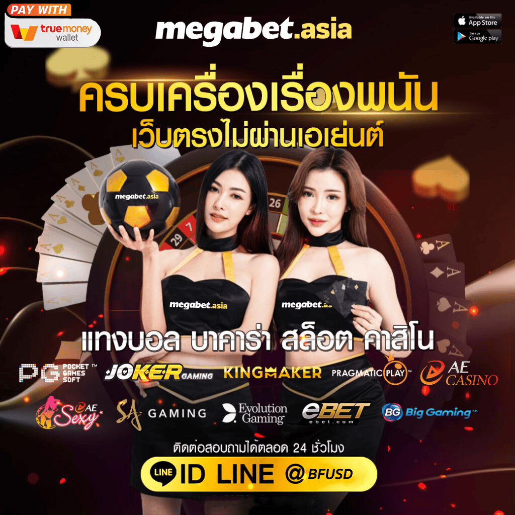 ตรง คาสิโนออนไลน์อันดับหนึ่ง พร้อมโปรโมชั่นสุดพิเศษ 2024