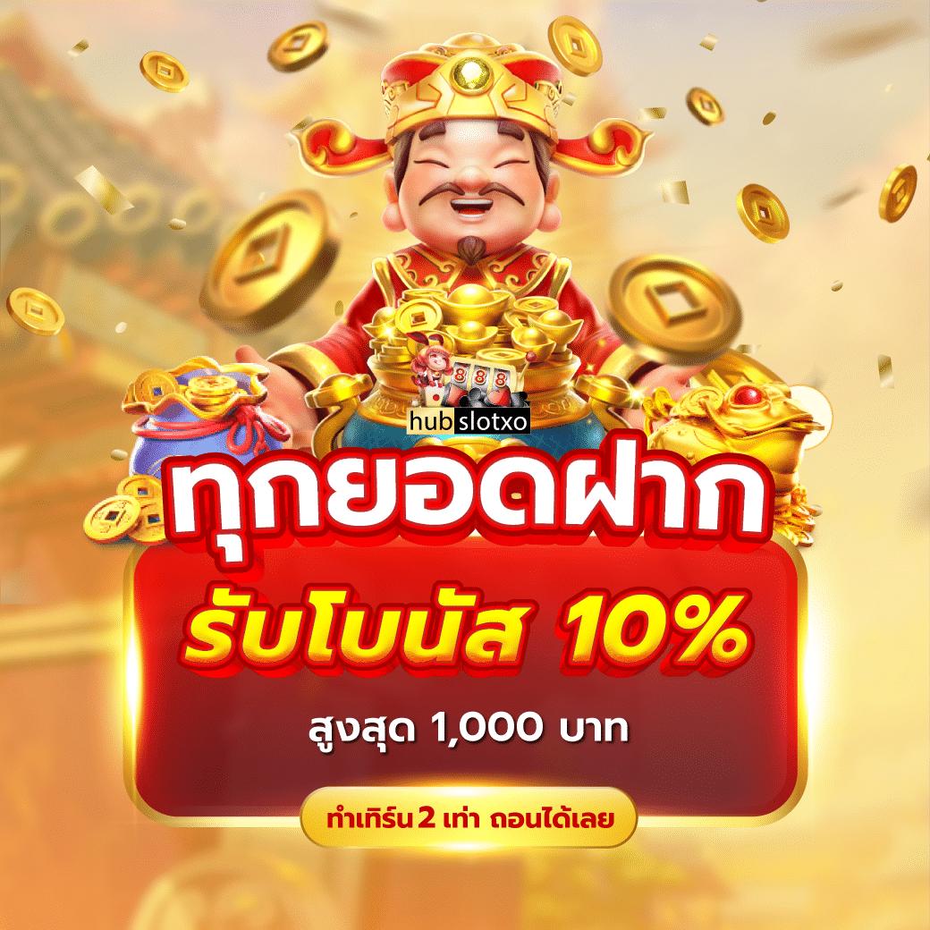 ทดลองปั่นสล็อตฟรี ระบบใหม่ล่าสุด เล่นสนุกไม่มีสะดุด