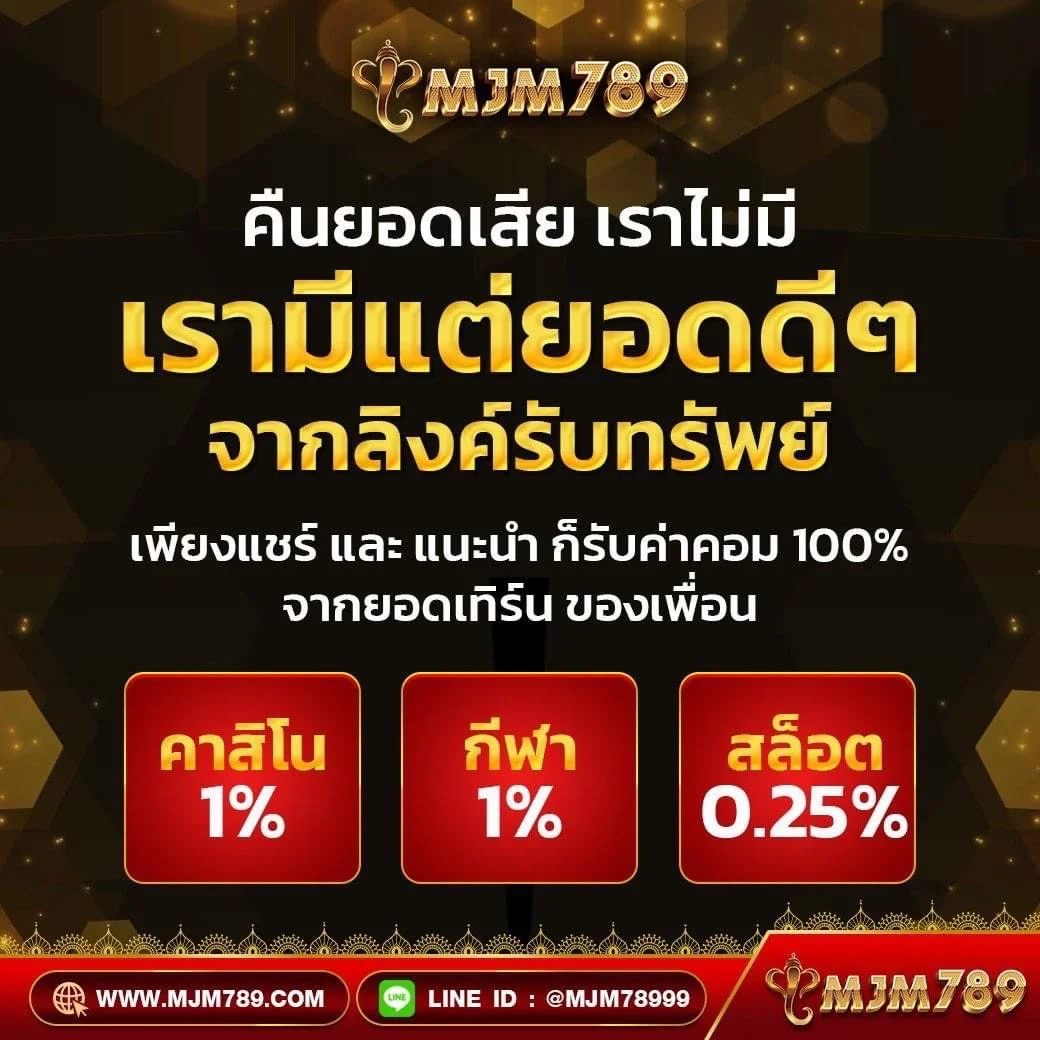 ทดลองสล็อด คาสิโนแนวใหม่ เดิมพันง่าย จ่ายเต็มทุกยอด