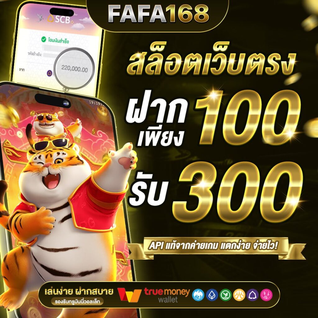 ทดลองสล๊อต คาสิโนดัง ยอดนิยม เล่นง่าย จ่ายจริง 2024