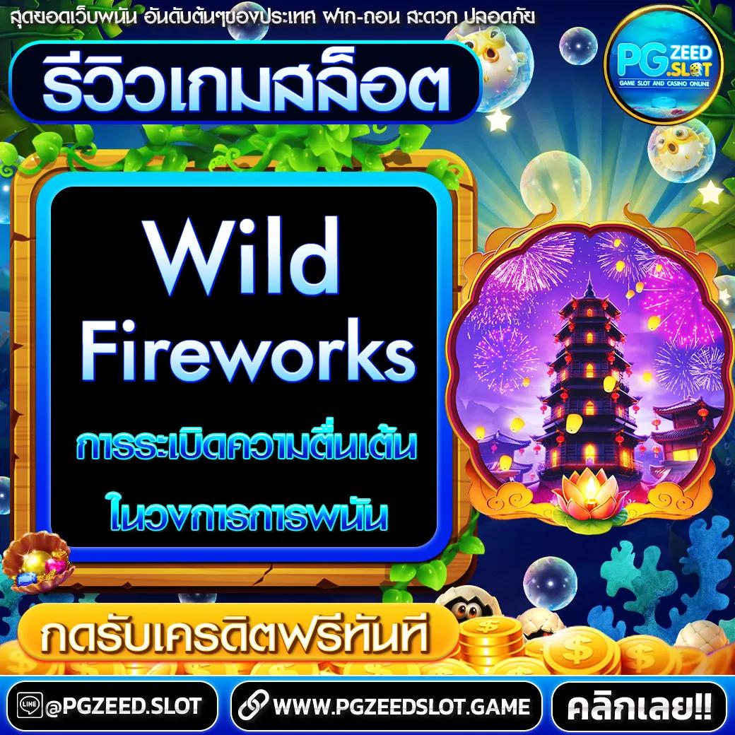 ทดลองเกมคุณภาพกับ PG Asia88 สล็อตแตกง่าย จ่ายจริงในปี 2024