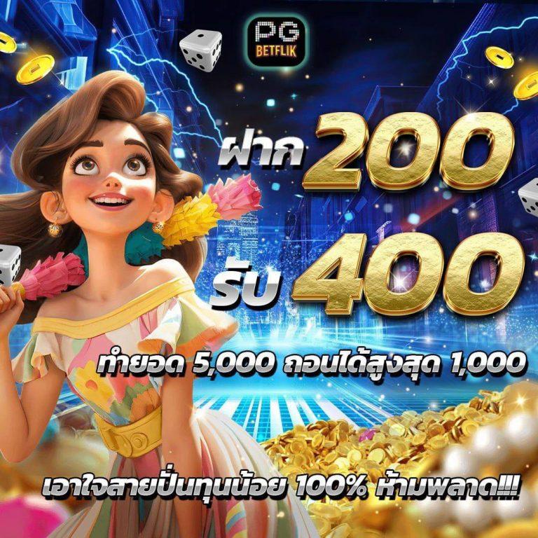 ทดลองเล่น PG Demo เล่นฟรี ครบทุกเกม เทคนิคทำเงินง่ายในปี 2024