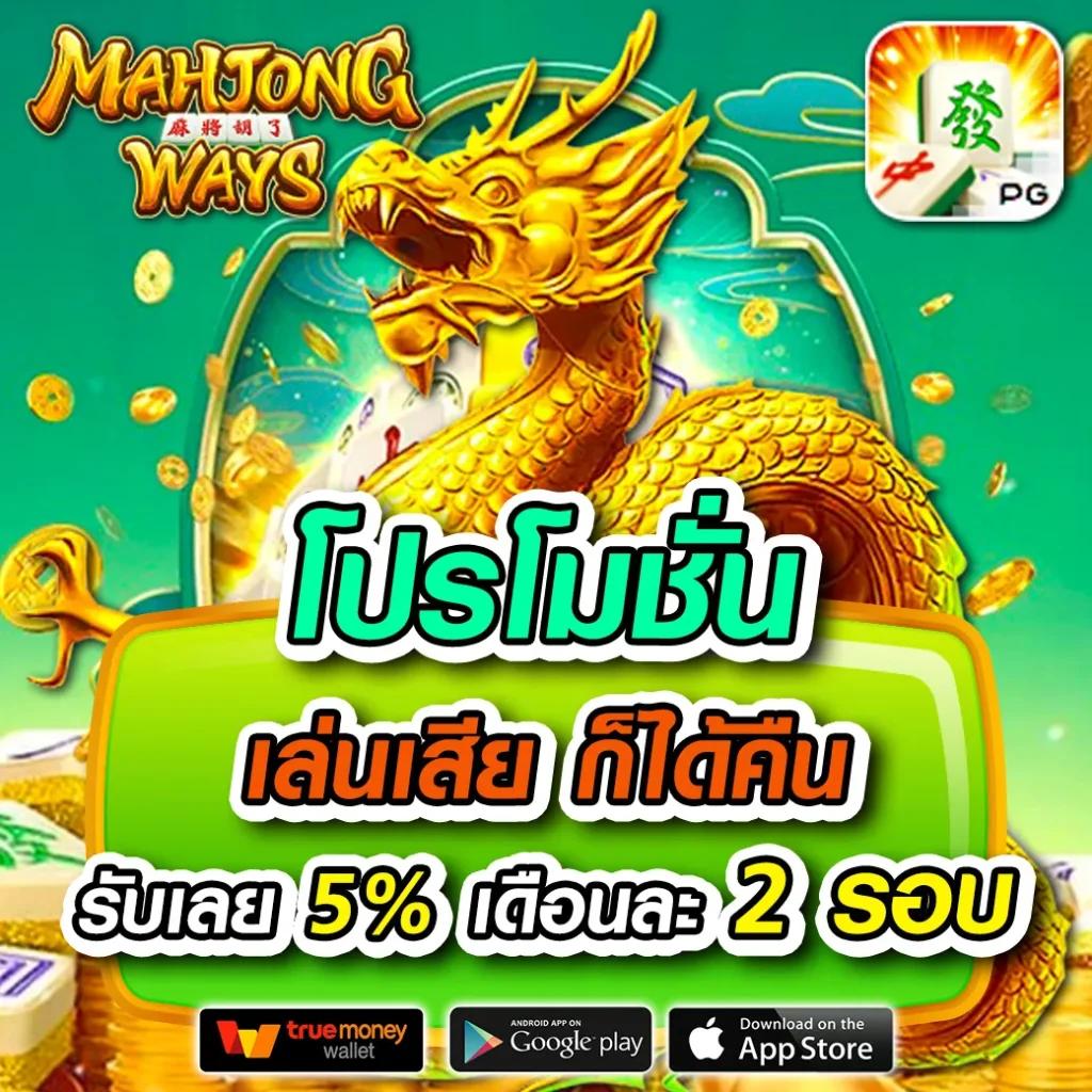 ทดลองเล่น PG Slot VIP 1 สุดยอดเว็บคาสิโนออนไลน์อันดับ 1 สมัครง่าย เล่นฟรี