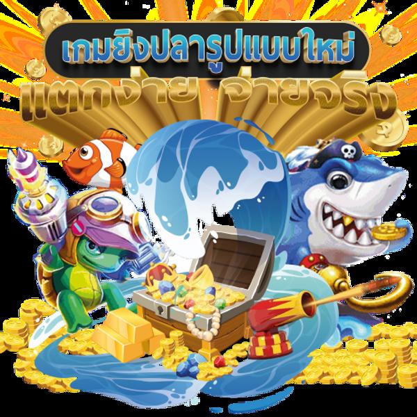 ทดลองเล่น Slot ทรูวอเลทไม่มีขั้นต่ํา สมัครง่าย รับโปรโมชั่นสุดปัง