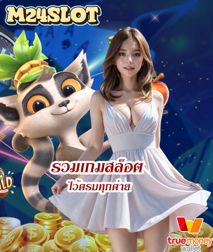 ทดลองเล่นpp คาสิโนครบวงจร พร้อมโปรโมชั่นสุดฮิตในไทย