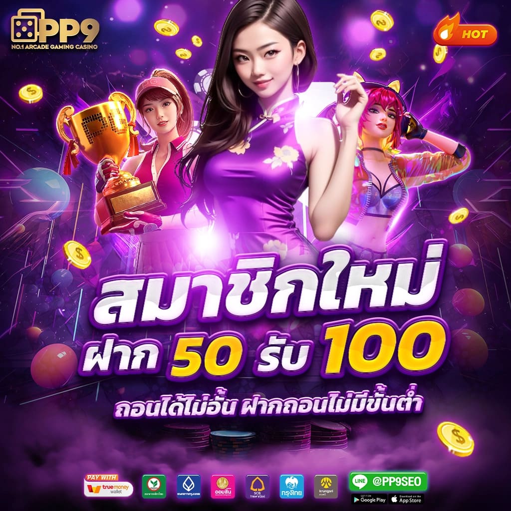 ทดลองเล่นสล็อต99 เว็บใหญ่ รวมเกมใหม่สุดนิยม เล่นง่ายจ่ายจริง