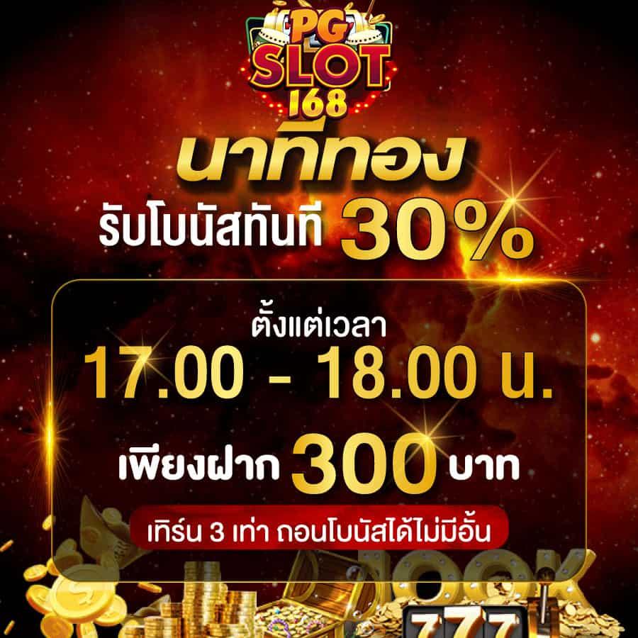 ทดลองเล่นสล็อต PG ฟรีไม่ต้องฝาก เล่นฟรีอัปเดตล่าสุดปี 2024