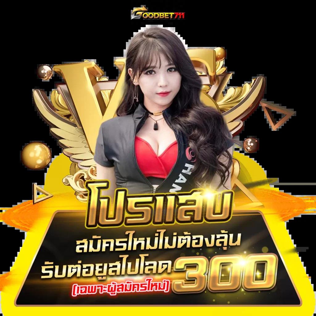 ทดลองเล่นสล็อตเดโมฟรี ค้นพบความสนุกลุ้นแจ็คพอตแตกง่าย