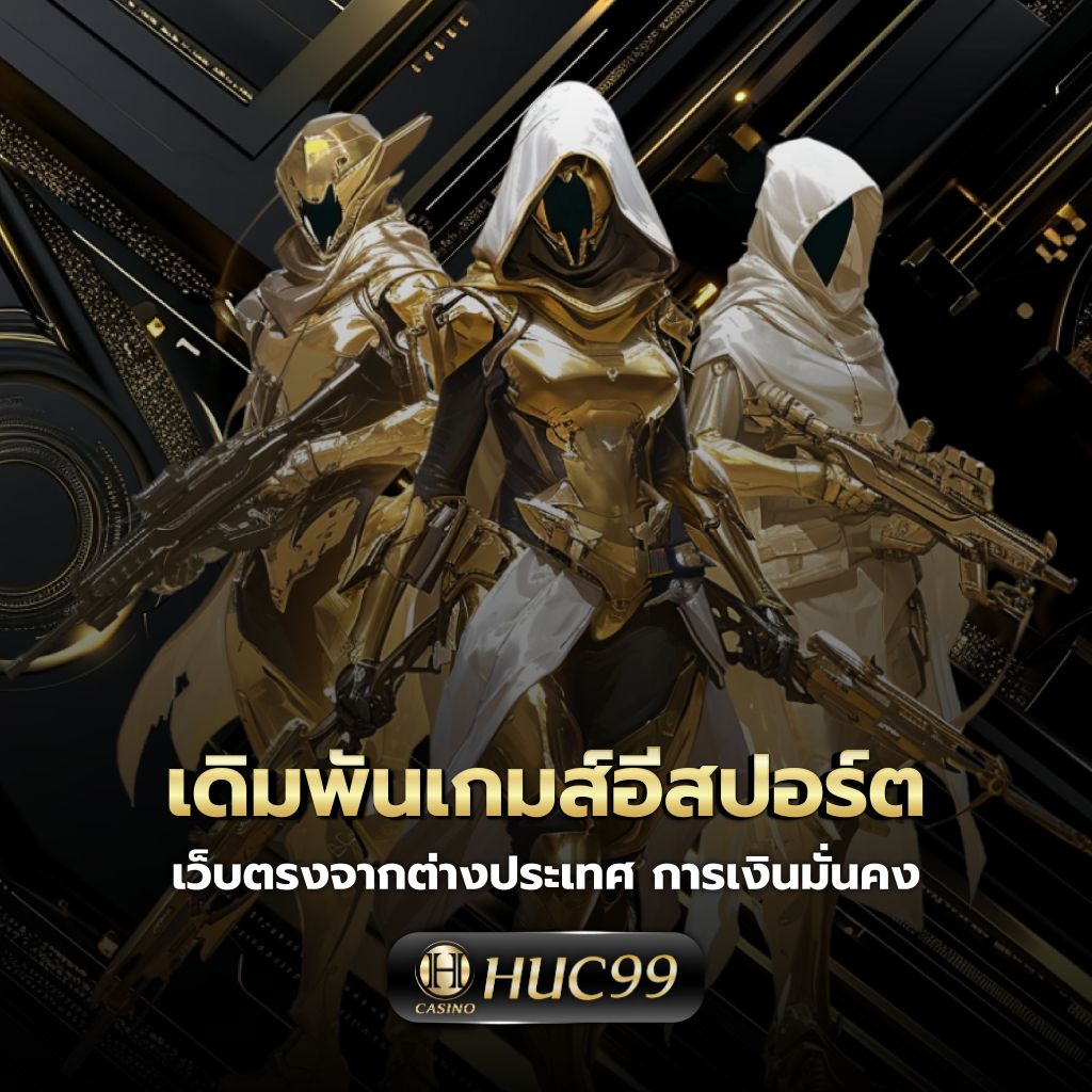 ทดสอบสล็อต เว็บสล็อตออนไลน์ระดับแนวหน้า สมัครง่าย ปลอดภัย 2024