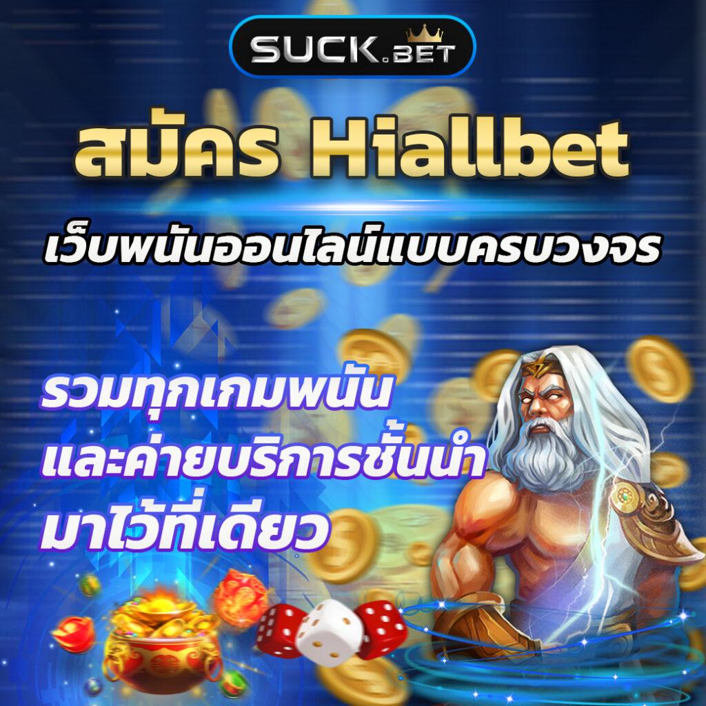 ทูวอเล็ท คาสิโนครบวงจร ระบบทันสมัย สมัครง่าย รับโปรโมชั่นมากมาย